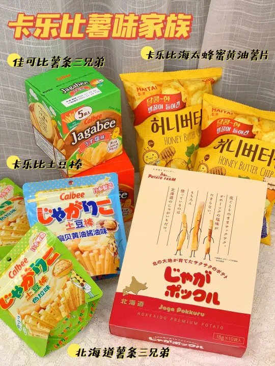 卡乐比薯味家族薯条三兄弟土豆泥土豆棒