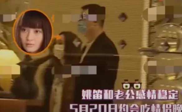 姚笛老公深夜约会疑出轨!女方身材火辣 双方动作暧昧