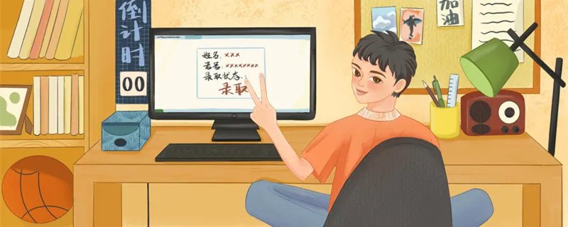 投档线和录取线区别 什么是投档线和录取线