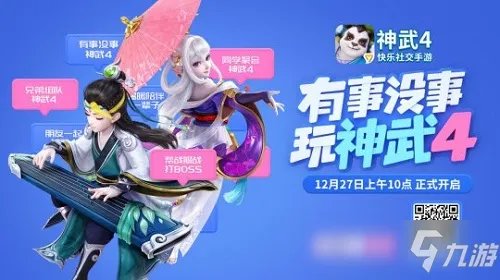 《神武4》什么职业厉害 强势职业选择指南