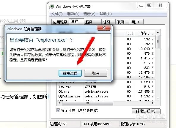 当explorer.exe关闭后,如何在dos下开启explorer.exe?