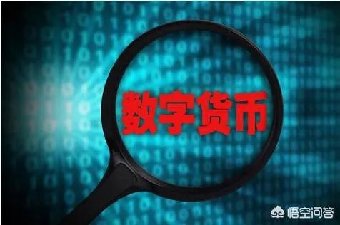 数字货币是怎样的骗局？