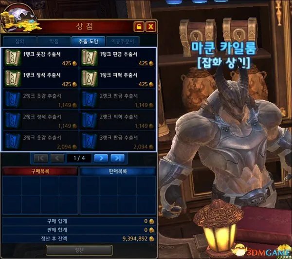 Tera神谕之战 淬取系统图文介绍 怎么淬取