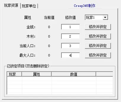 魔兽争霸3修改器