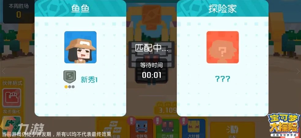 宝可梦大探险角色排行榜 精灵强度排行介绍