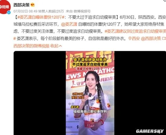 《爱情公寓》女主娄艺潇自曝体重快120斤 呼吁拒绝白幼瘦审美