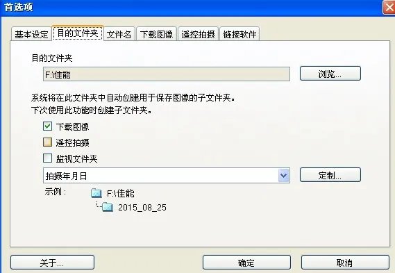 佳能eos 500d如何导出相片