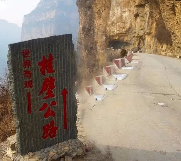 郭亮挂壁公路是由谁建造的?