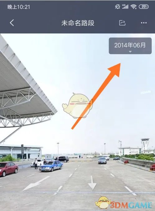 《百度地图》时光机使用教程