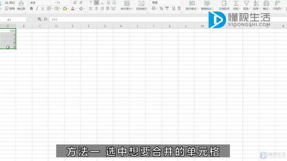 excel怎么合并单元格