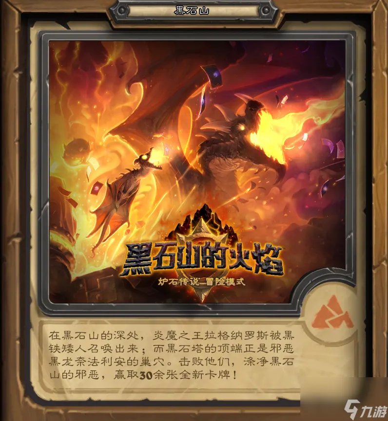 炉石传说冒险模式都有什么奖励 2023冒险模式奖励介绍