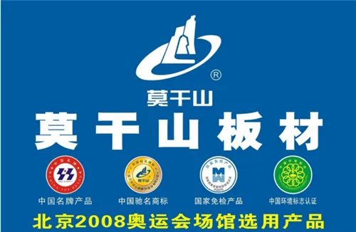 莫干山板材怎么样 选择莫干山板材好吗