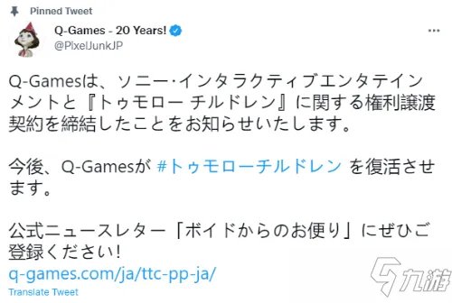 《明日之子》新作未来推出 开发商已找索尼购买回IP