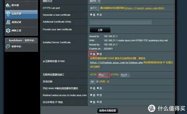 实现远程开机(电脑)的各种方法总结