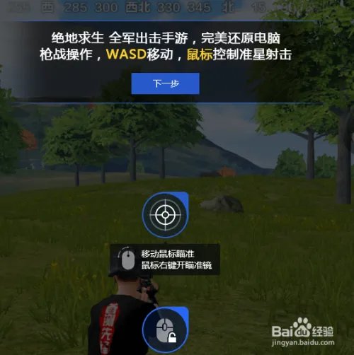 有什么模拟器可以玩绝地求生？