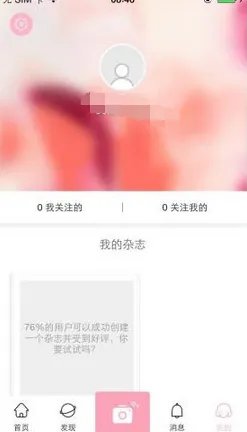 《桃花岛》注册账号方法说明介绍