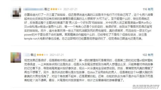 《白蛇2：青蛇劫起》豆瓣评分7.6分：顶级画面技术