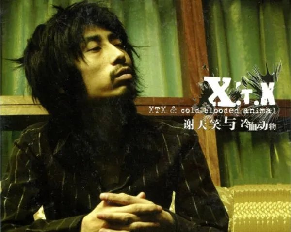 谢天笑向阳花表达什么