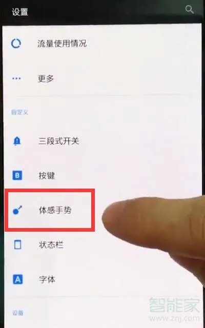 一加7怎么截图