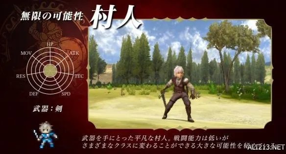 《火焰纹章回声》全兵种详情介绍 全职业转职系谱公开