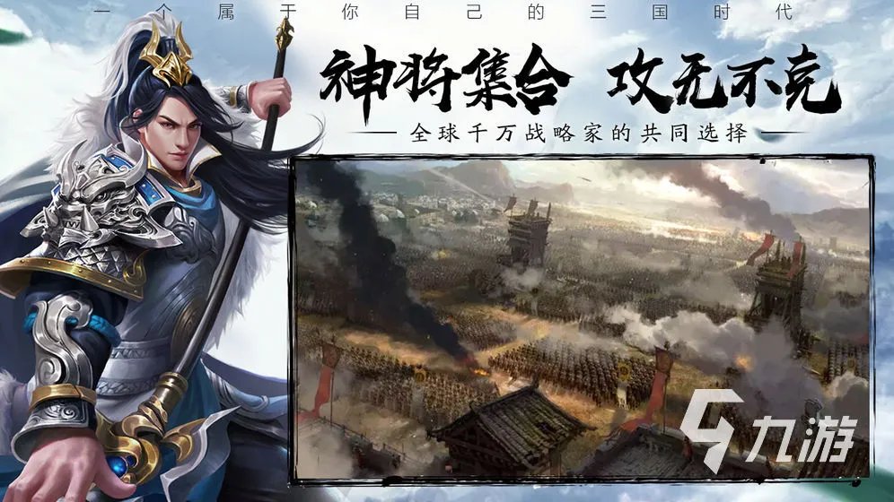 三国网络游戏排行榜推荐2023 必玩的三国游戏合集