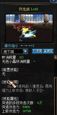 DNF剑宗是属于固伤还是百分比?求大神解释!不懂别来!