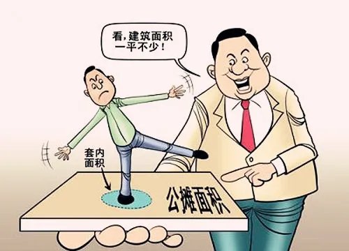 我国公摊面积取消了吗