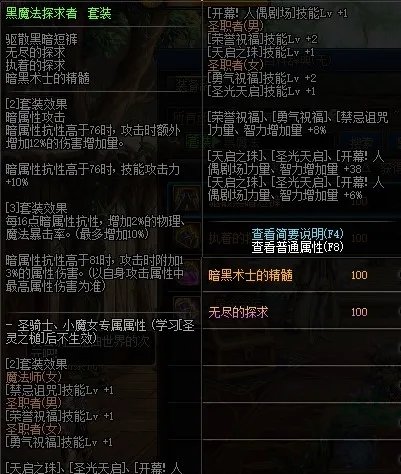 dnf诱魔者100级毕业装备怎么弄
