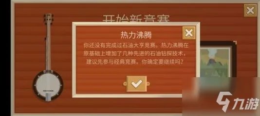 石油大亨游戏有哪些模式 游戏模式介绍