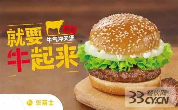 华莱士加盟条件和费用，开一家华莱士加盟费多少钱？