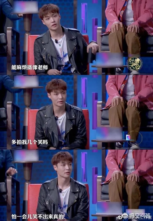 张艺兴在吐槽大会的表现怎么样？