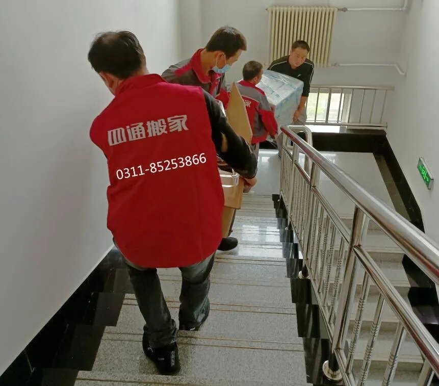 石家庄正规靠谱搬家公司四通搬家新房装修搬家案例