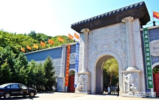 龙泉山庄是真实存在的吗