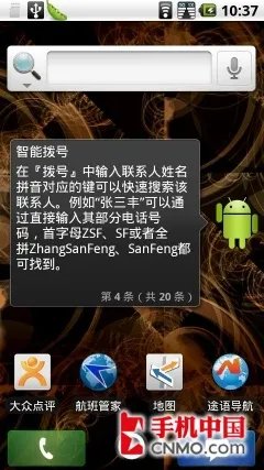 GPhone双网新旗舰 摩托罗拉XT800+评测