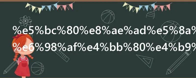 开训动员令是什么