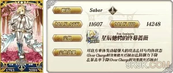 fgo花嫁尼禄怎么样