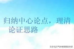 论文研究思路和研究方法？