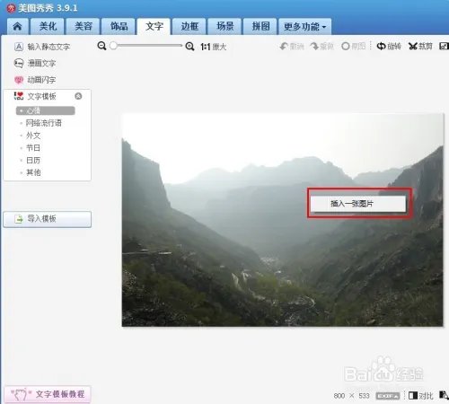 漂亮的水印设计