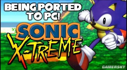《音速小子索尼克（Saturn’s Sonic X-Treme）》重制版登PC 跑酷游戏鼻祖