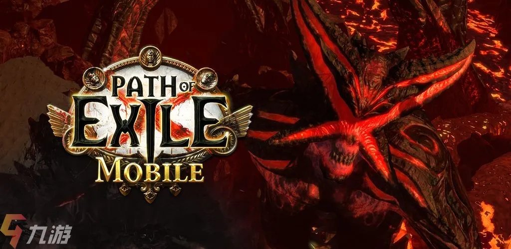 流放之路手游叫什么名字 游戏下载步骤详解