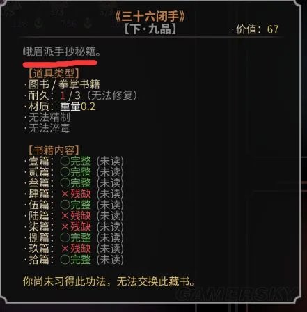 《太吾绘卷》新手攻略 各种新手常见问题解答