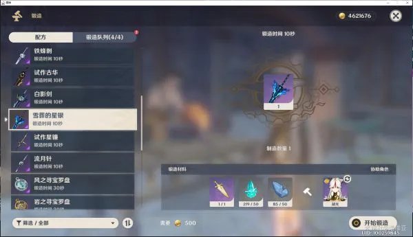 《原神》星银矿石收集攻略 星银矿石用途及收集路线分享