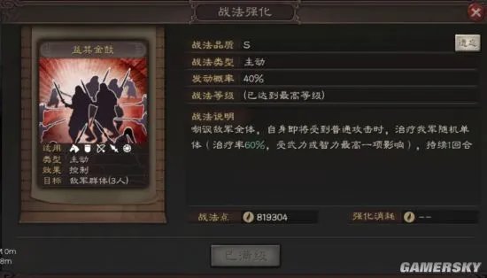 《三国志战略版》SP吕蒙武将介绍 SP吕蒙怎么样