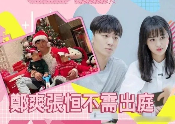 张恒朋友围剿郑爽要其坐牢！郑爽报复：张恒报应来了！