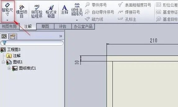 solidworks工程图模板制作教程