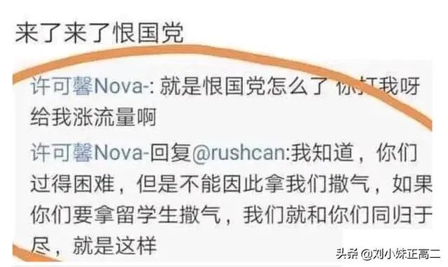 许可馨父母要不要道歉？