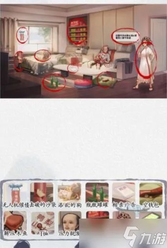 《汉字达人》鸭梨山大攻略答案 找出十二个压力的地方怎么通关