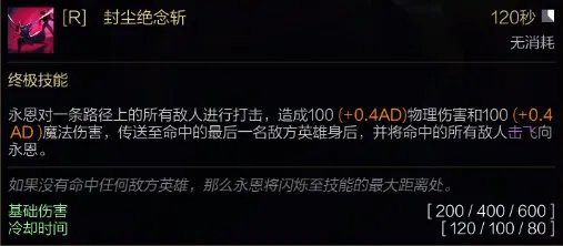 lol永恩技能加点