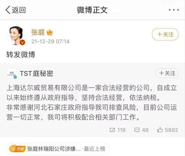 张庭事件是怎么回事 恐将因此坠落神坛