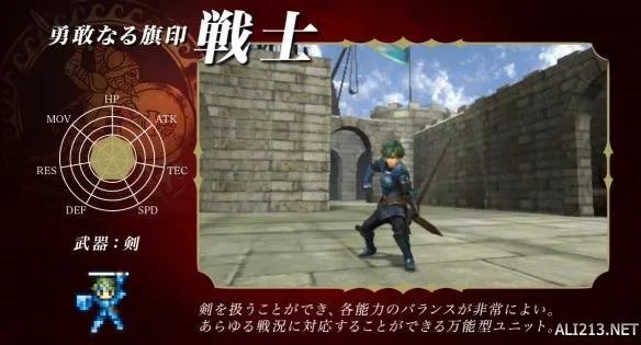 《火焰纹章回声》全兵种详情介绍 全职业转职系谱公开